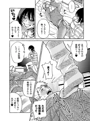 [コノシロしんこ (山雀たすく、烏丸やよい)] キトモダチ おまけ足コキ編 [DL版]_04