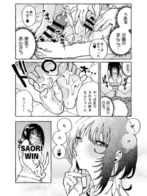 [コノシロしんこ (山雀たすく、烏丸やよい)] キトモダチ おまけ足コキ編 [DL版]_10