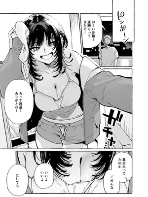 [コノシロしんこ (山雀たすく、烏丸やよい)] ヌキトモダチ 前編 [DL版]_02