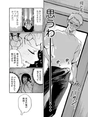 [コノシロしんこ (山雀たすく、烏丸やよい)] ヌキトモダチ 前編 [DL版]_05