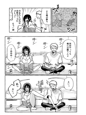 [コノシロしんこ (山雀たすく、烏丸やよい)] ヌキトモダチ 前編 [DL版]_06