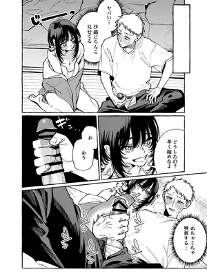 [コノシロしんこ (山雀たすく、烏丸やよい)] ヌキトモダチ 前編 [DL版]_11