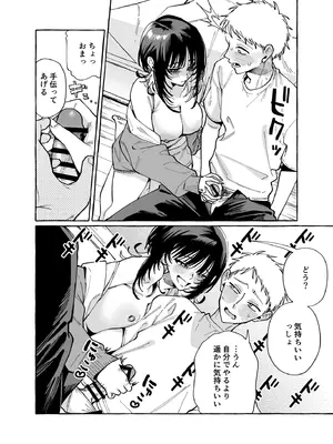 [コノシロしんこ (山雀たすく、烏丸やよい)] ヌキトモダチ 前編 [DL版]_13