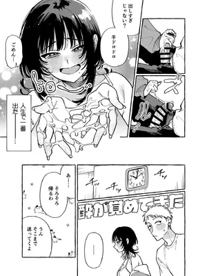 [コノシロしんこ (山雀たすく、烏丸やよい)] ヌキトモダチ 前編 [DL版]_16