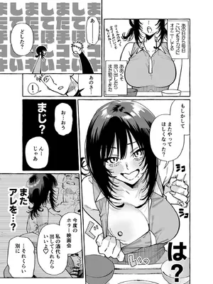 [コノシロしんこ (山雀たすく、烏丸やよい)] ヌキトモダチ 前編 [DL版]_18