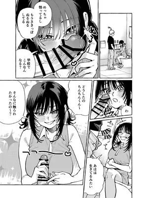 [コノシロしんこ (山雀たすく、烏丸やよい)] ヌキトモダチ 前編 [DL版]_20