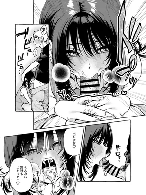 [コノシロしんこ (山雀たすく、烏丸やよい)] ヌキトモダチ 前編 [DL版]_23