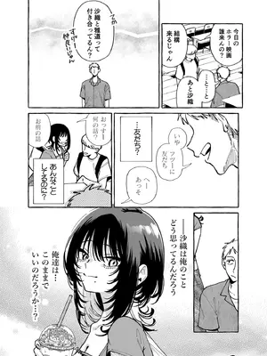 [コノシロしんこ (山雀たすく、烏丸やよい)] ヌキトモダチ 前編 [DL版]_25