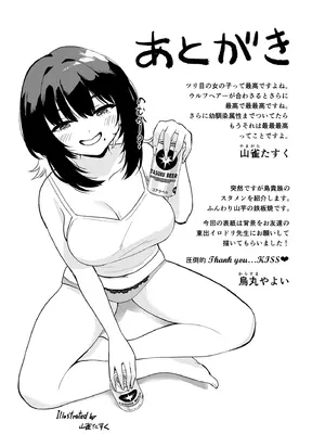 [コノシロしんこ (山雀たすく、烏丸やよい)] ヌキトモダチ 前編 [DL版]_26