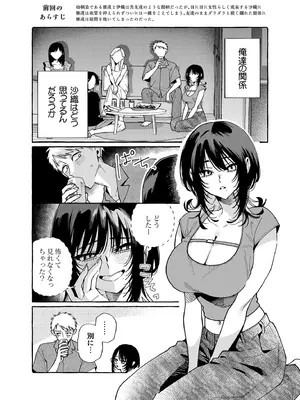 [コノシロしんこ (山雀たすく、烏丸やよい)] ヌキトモダチ 後編 [DL版]_02