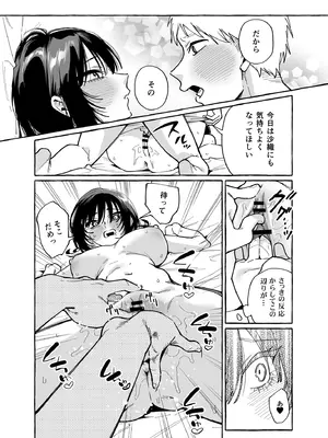 [コノシロしんこ (山雀たすく、烏丸やよい)] ヌキトモダチ 後編 [DL版]_11