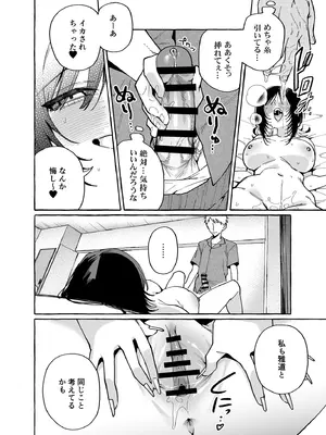 [コノシロしんこ (山雀たすく、烏丸やよい)] ヌキトモダチ 後編 [DL版]_13