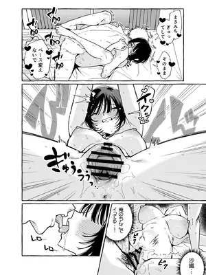 [コノシロしんこ (山雀たすく、烏丸やよい)] ヌキトモダチ 後編 [DL版]_19