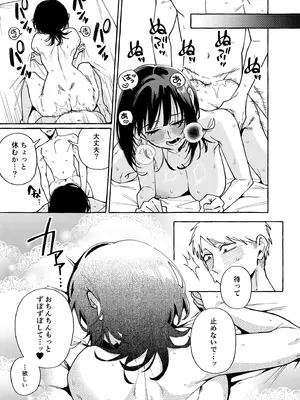 [コノシロしんこ (山雀たすく、烏丸やよい)] ヌキトモダチ 後編 [DL版]_20