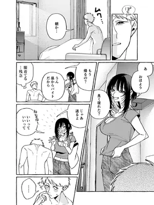 [コノシロしんこ (山雀たすく、烏丸やよい)] ヌキトモダチ 後編 [DL版]_23