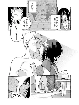 [コノシロしんこ (山雀たすく、烏丸やよい)] ヌキトモダチ 後編 [DL版]_24