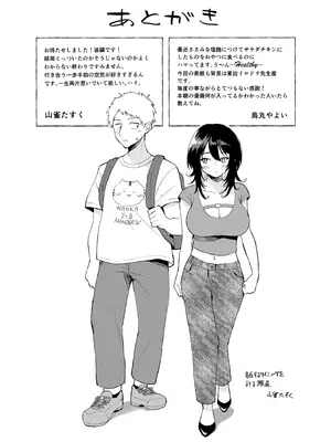 [コノシロしんこ (山雀たすく、烏丸やよい)] ヌキトモダチ 後編 [DL版]_26