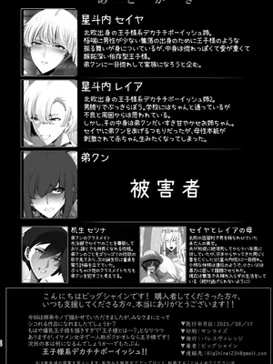 [パレスヴィレッジ (ビッグシャイン)] 君のお嫁さんは北欧ハーフ王子様系デカチチボーイッシュお義姉ちゃん [DL版]_56