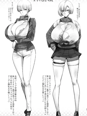 [パレスヴィレッジ (ビッグシャイン)] 君のお嫁さんは北欧ハーフ王子様系デカチチボーイッシュお義姉ちゃん [DL版]_59