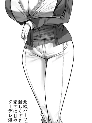 [パレスヴィレッジ (ビッグシャイン)] 君のお嫁さんは北欧ハーフ王子様系デカチチボーイッシュお義姉ちゃん [DL版]_76