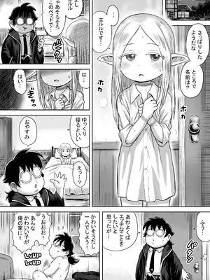 [ボゴボゴビギンバ] エッチなことするとレベルアップする能力に目覚めたがモテない俺がエルフ拾ったのでレベルアップしまくる_06