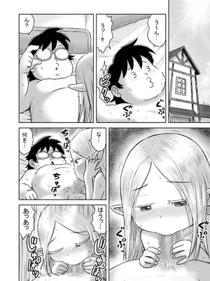 [ボゴボゴビギンバ] エッチなことするとレベルアップする能力に目覚めたがモテない俺がエルフ拾ったのでレベルアップしまくる_28