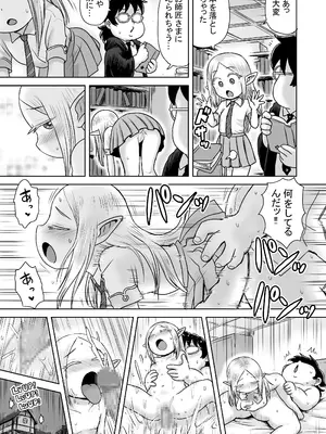 [ボゴボゴビギンバ] エッチなことするとレベルアップする能力に目覚めたがモテない俺がエルフ拾ったのでレベルアップしまくる_31