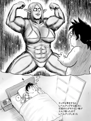 [ボゴボゴビギンバ] エッチなことするとレベルアップする能力に目覚めたがモテない俺がエルフ拾ったのでレベルアップしまくる_35