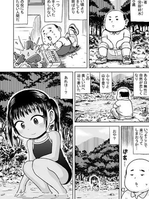 [ボゴボゴビギンバ] スク水少女スク美ちゃん_02