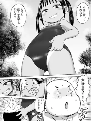 [ボゴボゴビギンバ] スク水少女スク美ちゃん_07