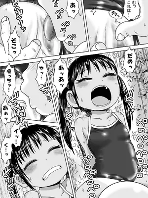 [ボゴボゴビギンバ] スク水少女スク美ちゃん_13