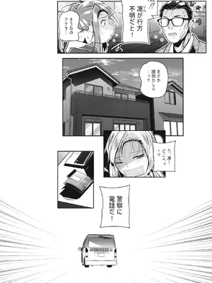 [冬宮 (冬嗣)] 新体操教室の箱入り娘をハイエースする方法 [DL版]_03