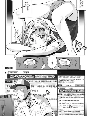 [冬宮 (冬嗣)] 新体操教室の箱入り娘をハイエースする方法 [DL版]_05