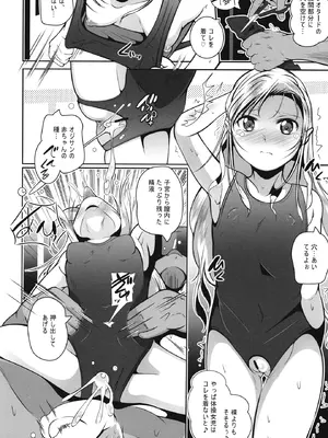 [冬宮 (冬嗣)] 新体操教室の箱入り娘をハイエースする方法 [DL版]_09