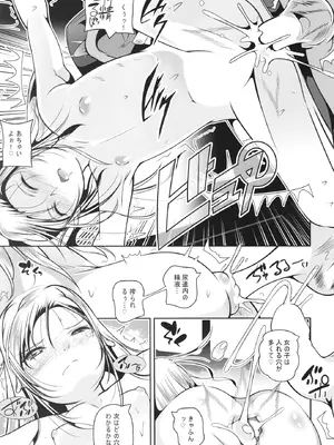 [冬宮 (冬嗣)] 新体操教室の箱入り娘をハイエースする方法 [DL版]_20