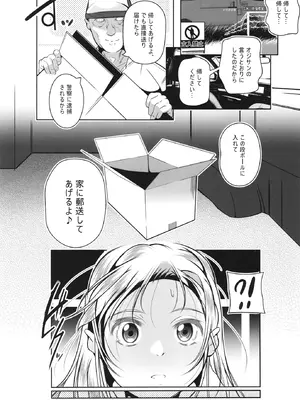 [冬宮 (冬嗣)] 新体操教室の箱入り娘をハイエースする方法 [DL版]_22