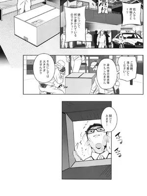 [冬宮 (冬嗣)] 新体操教室の箱入り娘をハイエースする方法 [DL版]_23