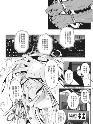 [冬宮 (冬嗣)] 新体操教室の箱入り娘をハイエースする方法 [DL版]_25