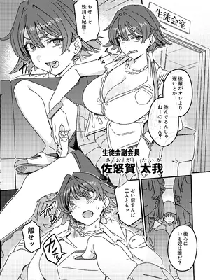 [水密桃工房 (モモの水道水)] ふたなりスイッチ [DL版]_09