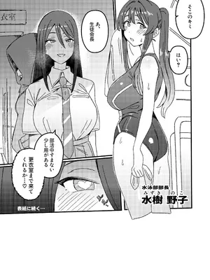 [水密桃工房 (モモの水道水)] ふたなりスイッチ [DL版]_17