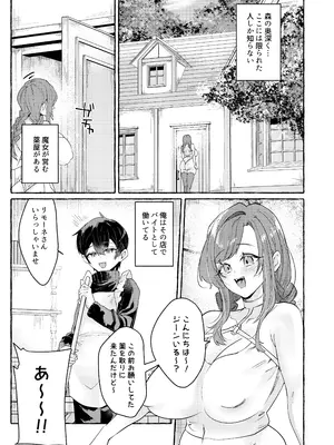 [煮沸亭消毒 (ビャクダン)] てんたくるッ～暴走魔女と片想いメイド編～ [DL版]_04