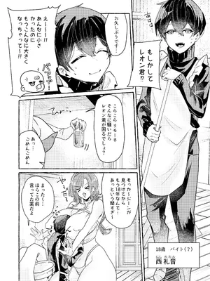 [煮沸亭消毒 (ビャクダン)] てんたくるッ～暴走魔女と片想いメイド編～ [DL版]_05