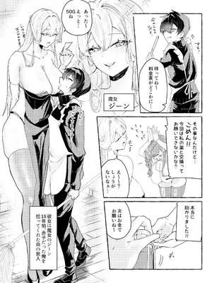 [煮沸亭消毒 (ビャクダン)] てんたくるッ～暴走魔女と片想いメイド編～ [DL版]_06