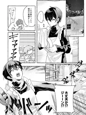 [煮沸亭消毒 (ビャクダン)] てんたくるッ～暴走魔女と片想いメイド編～ [DL版]_07