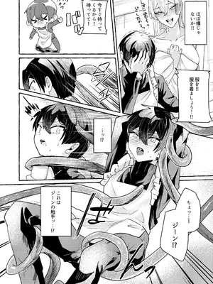 [煮沸亭消毒 (ビャクダン)] てんたくるッ～暴走魔女と片想いメイド編～ [DL版]_09