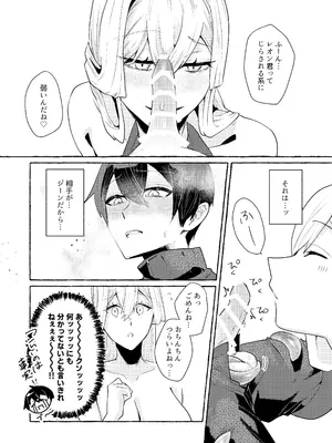 [煮沸亭消毒 (ビャクダン)] てんたくるッ～暴走魔女と片想いメイド編～ [DL版]_15