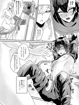 [煮沸亭消毒 (ビャクダン)] てんたくるッ～暴走魔女と片想いメイド編～ [DL版]_21