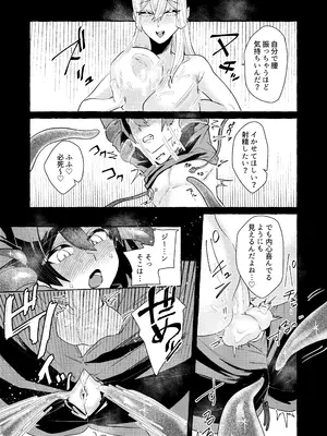 [煮沸亭消毒 (ビャクダン)] てんたくるッ～暴走魔女と片想いメイド編～ [DL版]_24