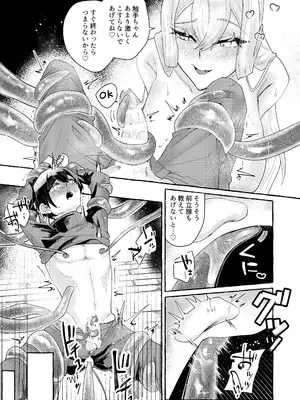 [煮沸亭消毒 (ビャクダン)] てんたくるッ～暴走魔女と片想いメイド編～ [DL版]_26