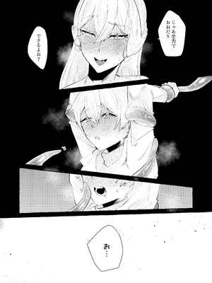 [煮沸亭消毒 (ビャクダン)] てんたくるッ～暴走魔女と片想いメイド編～ [DL版]_32